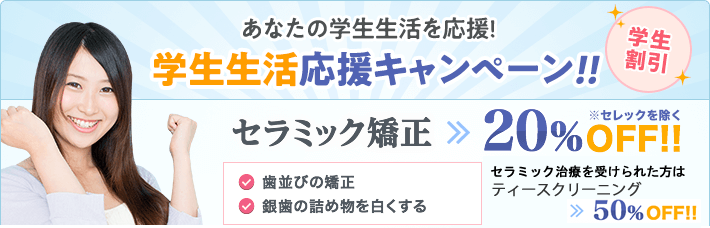 学割
