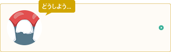 歯が折れてしまった