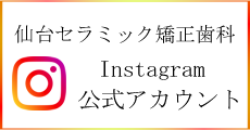 インスタグラム