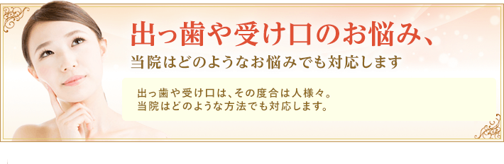 差し歯の根本の黒ずみはセラミックの差し歯にする事で治ります。